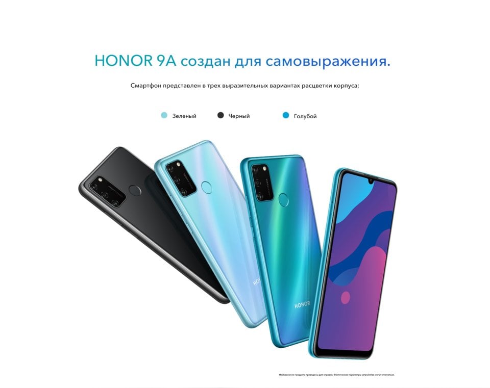 Honor 9S view 5