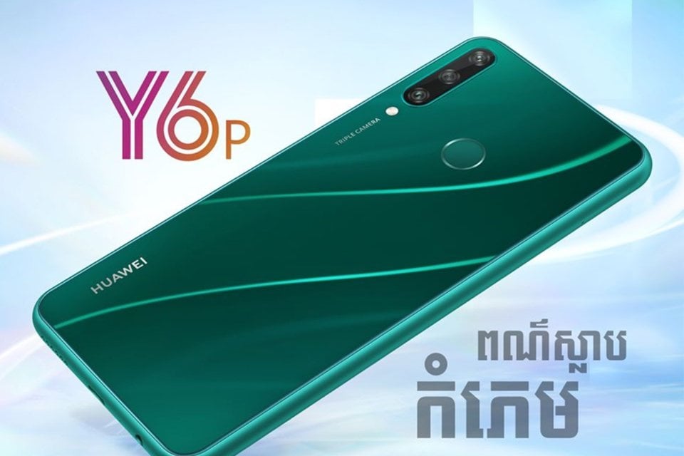 Huawei Y6p view 7