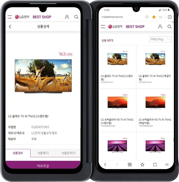 LG V50S ThinQ 5G view 4