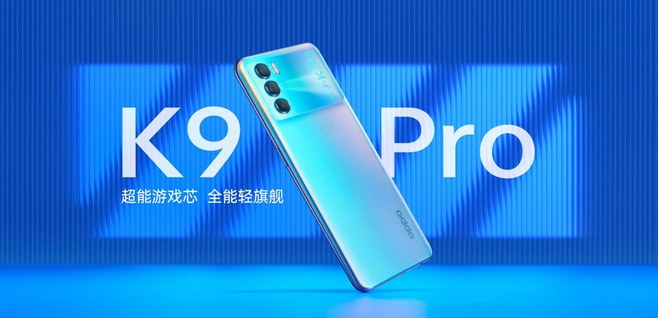 Oppo K9 Pro view 23
