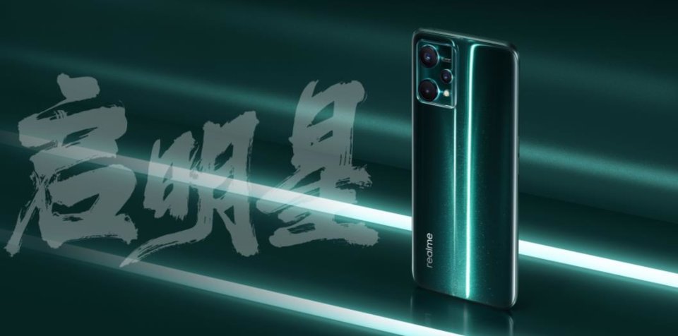 Realme V25 view 17