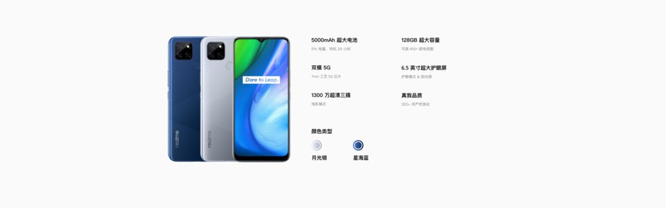 Realme V3 view 10